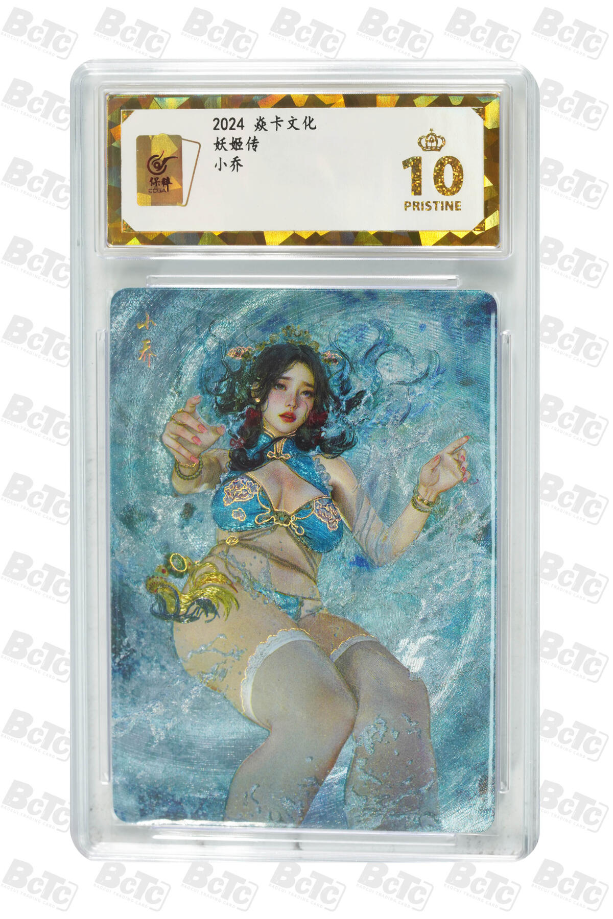 阳大大卡牌拍卖第106期（持续收拍品，周五晚上九点截拍，进群福利早知道）