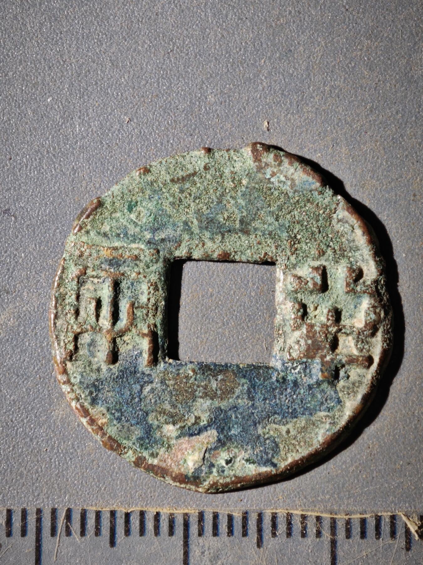 123期新疆红钱粟特钱币丝路钱币专场 B钱币版式