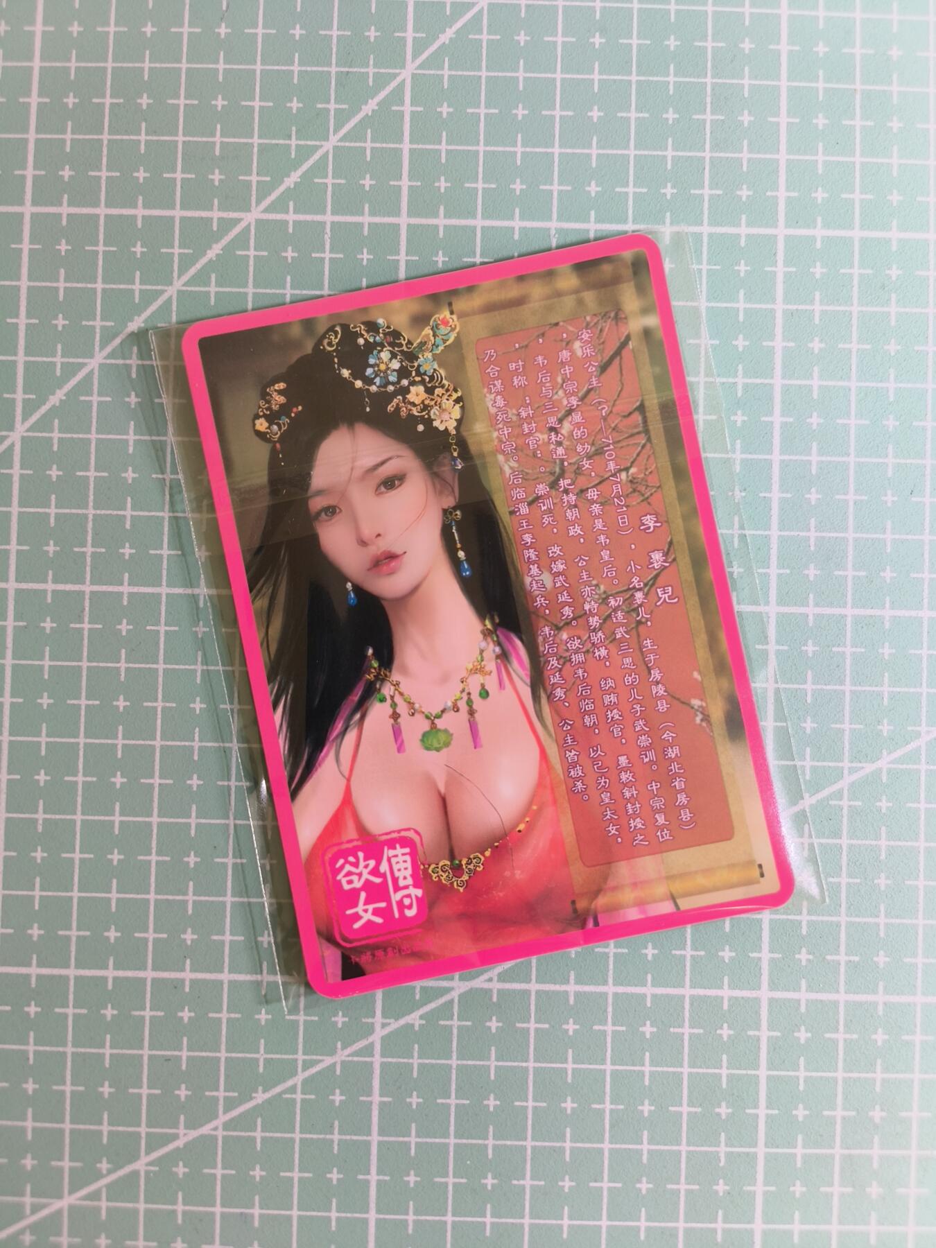 C先生 第25期 零抽层免费代拍  持续收拍品中  需要送拍的老板可以加微私聊 【彩闪】卡将文创《欲女传》李裹儿 双服饰+近景