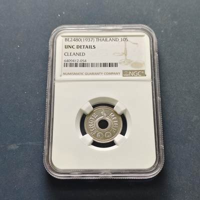 【全场包邮】纯粹捡漏拍515场 - 泰国1937年拉玛八世10萨当-NGC UNC DETAILS