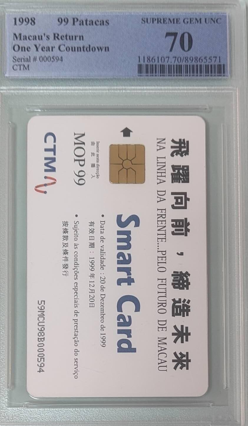 【琪哥网】评级磁卡综合场(137） 【PCGS70】澳门IC卡1枚
