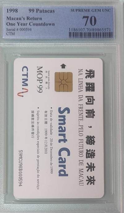 【琪哥网】评级磁卡综合场(137） - 【PCGS70】澳门IC卡1枚