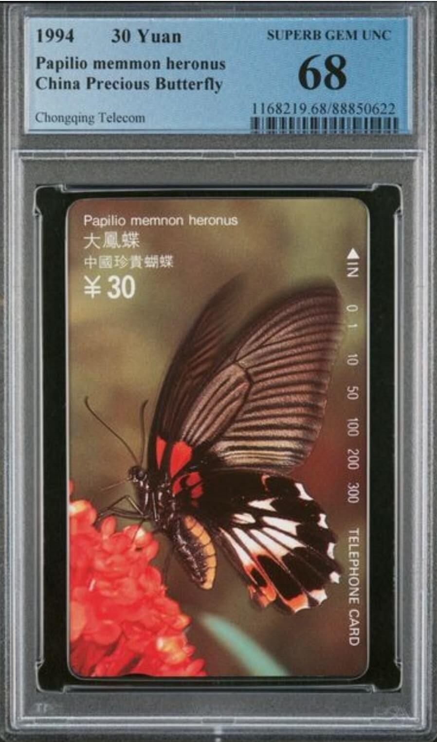 【琪哥网】评级磁卡综合场(137）