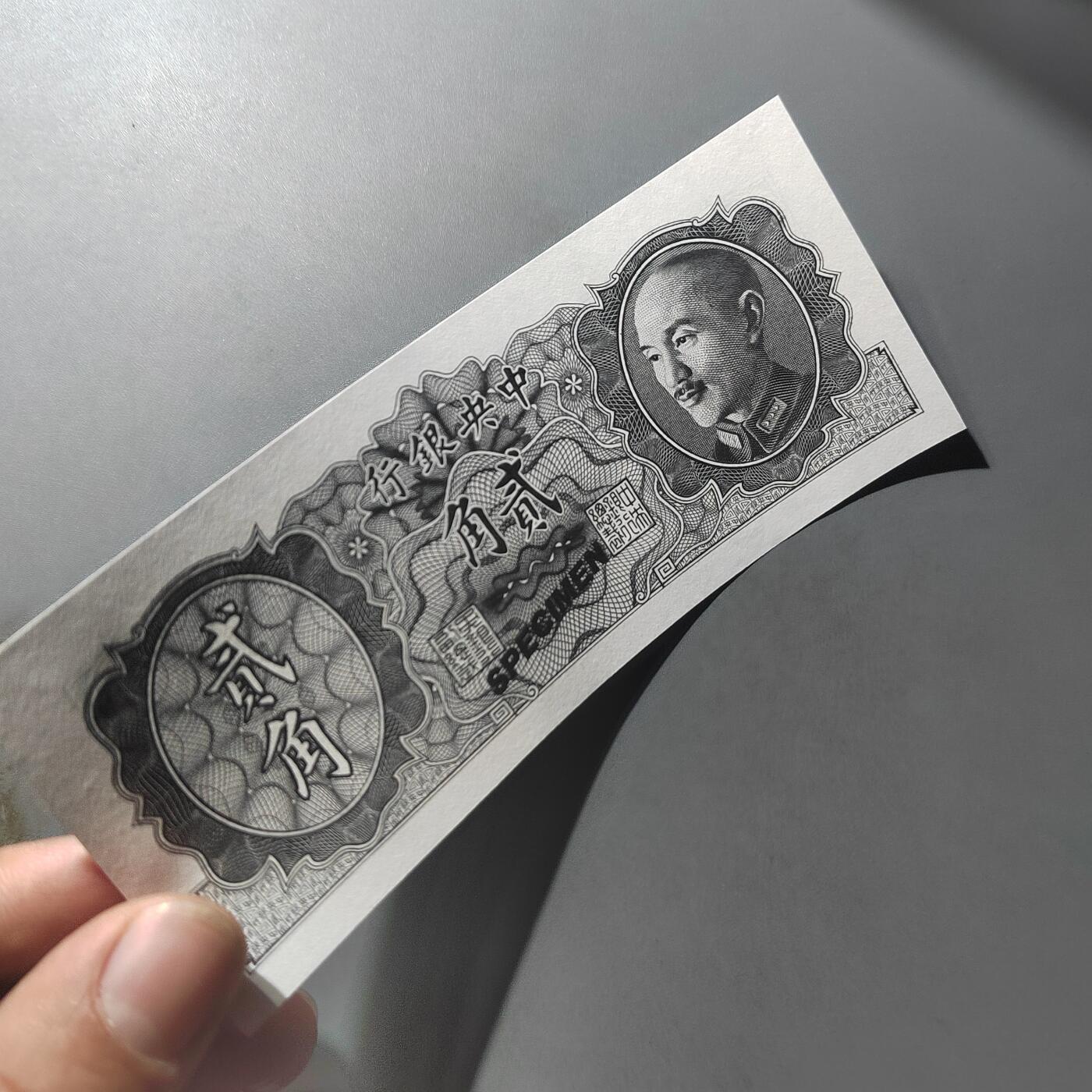 PCAI钱币  27-789  钱币证章邮票小专场 中央银行金元券二角  样钞