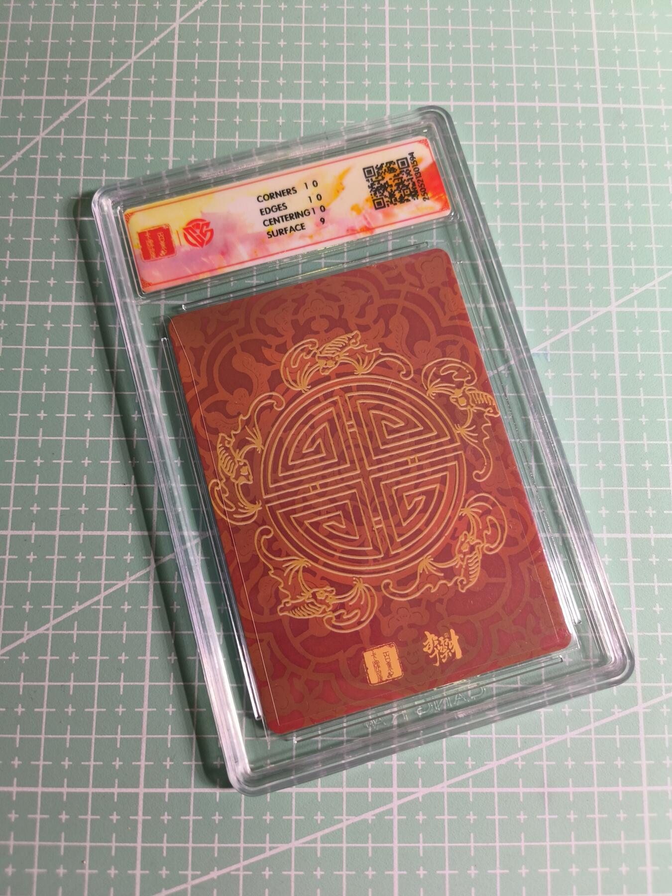 C先生 第25期 零抽层免费代拍  持续收拍品中  需要送拍的老板可以加微私聊 【折光】百里卡牌×李云中《门神礼盒》和合二仙 9.5分