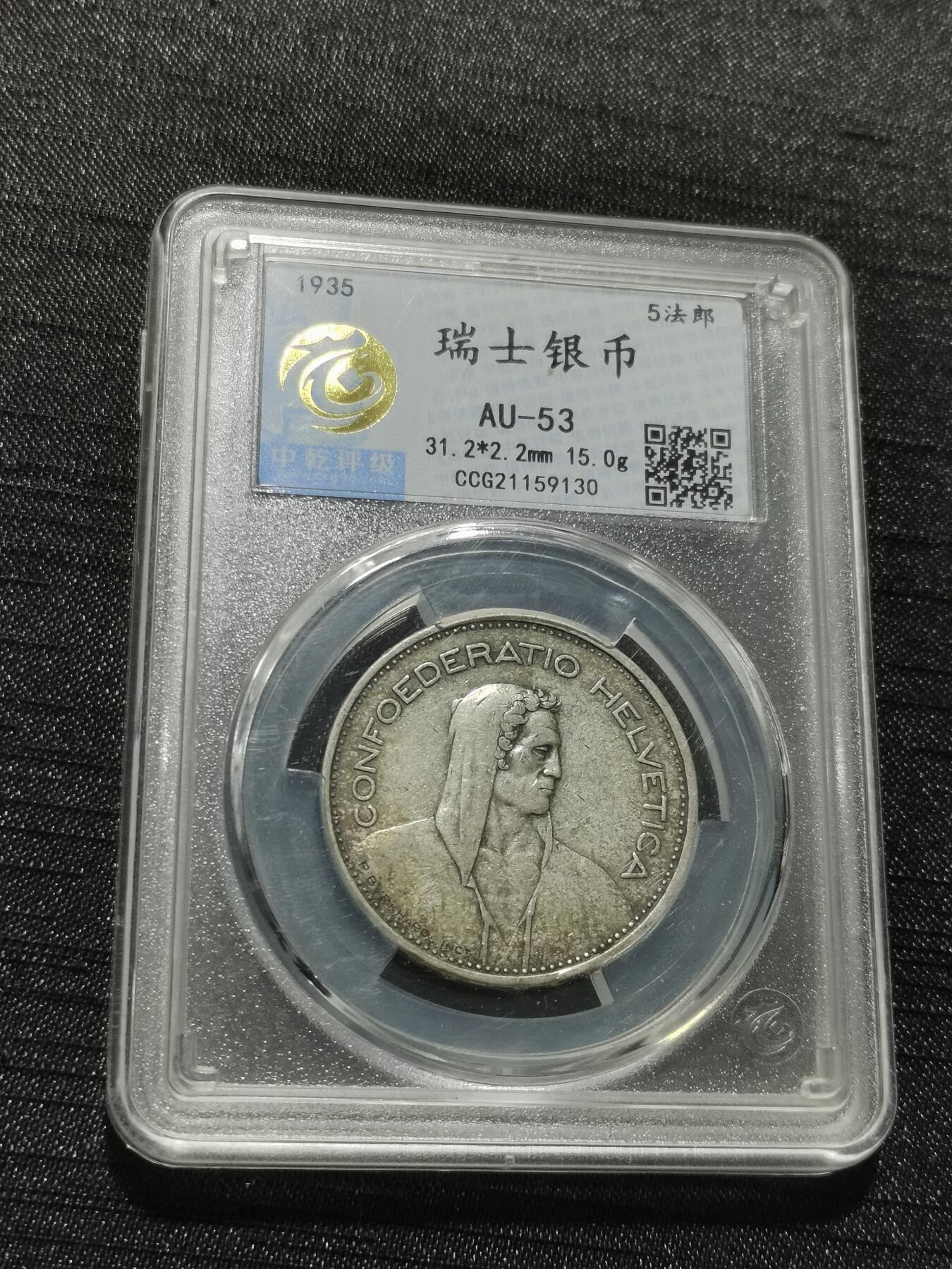 天下钱庄专场欢迎参拍