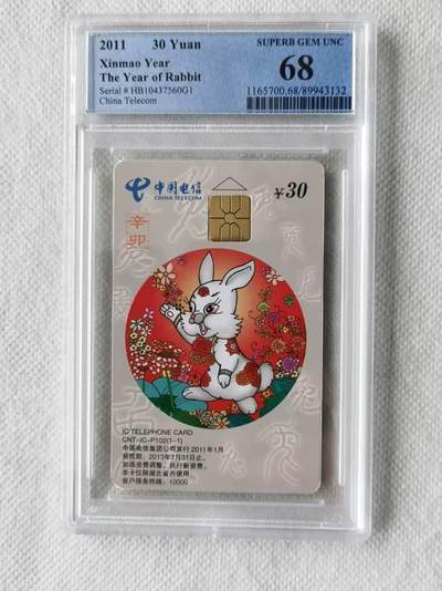 【琪哥网】评级磁卡综合场(137） - 【PCGS68】IC卡生肖兔
