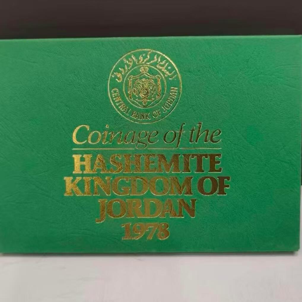 长老汇马年精选第十二场拍卖 1978年盒装约旦精制套币，少见品种