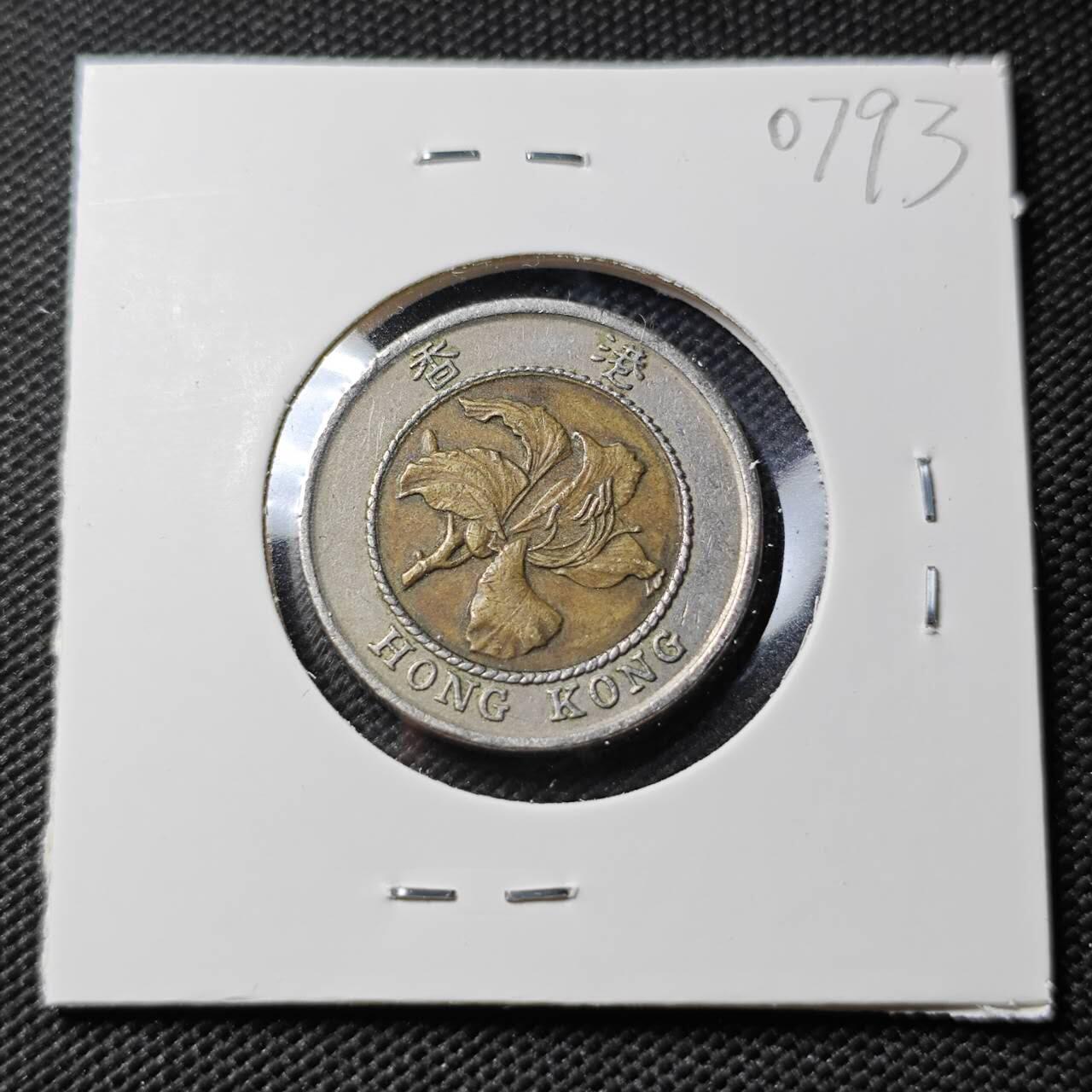 KK钱币收藏小铺  第407期 2月预留时间 周末发货  香港10元