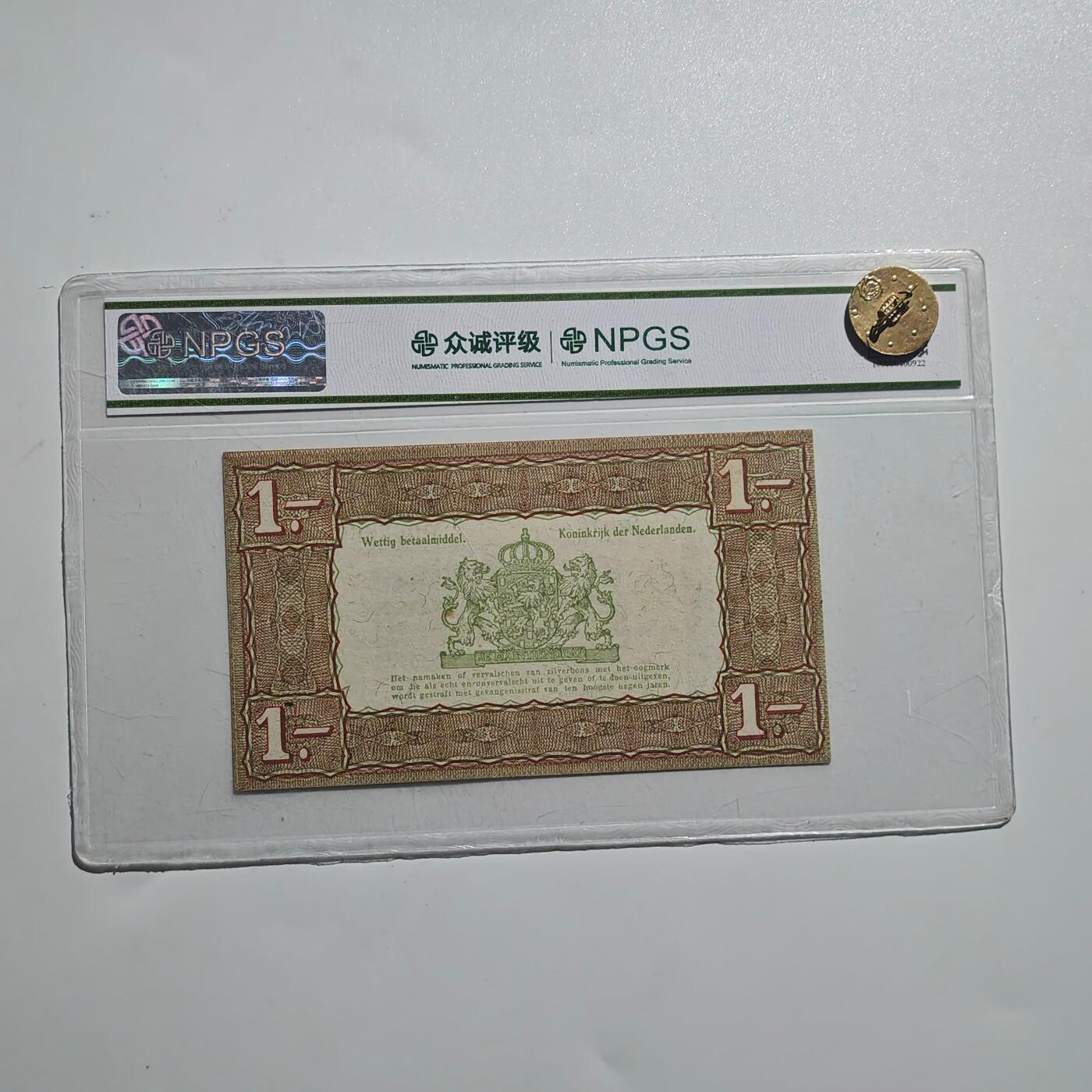 3月28日结束，精品成斌徽章钱币专场（明天继续更新） 众诚评级 1938年荷兰1荷兰盾 全新新票