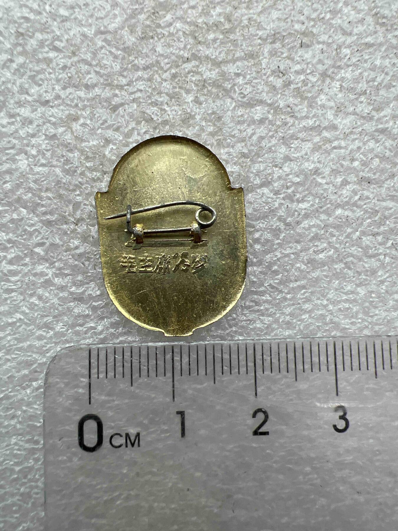 真品像章、纪念章、 真品像章、纪念章、