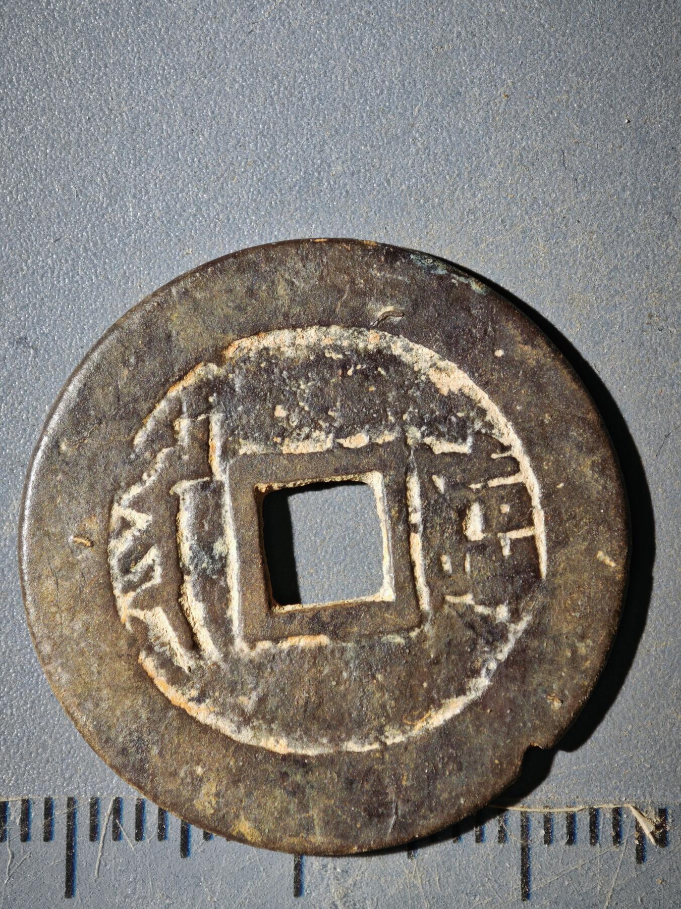 123期新疆红钱粟特钱币丝路钱币专场 A钱币版式