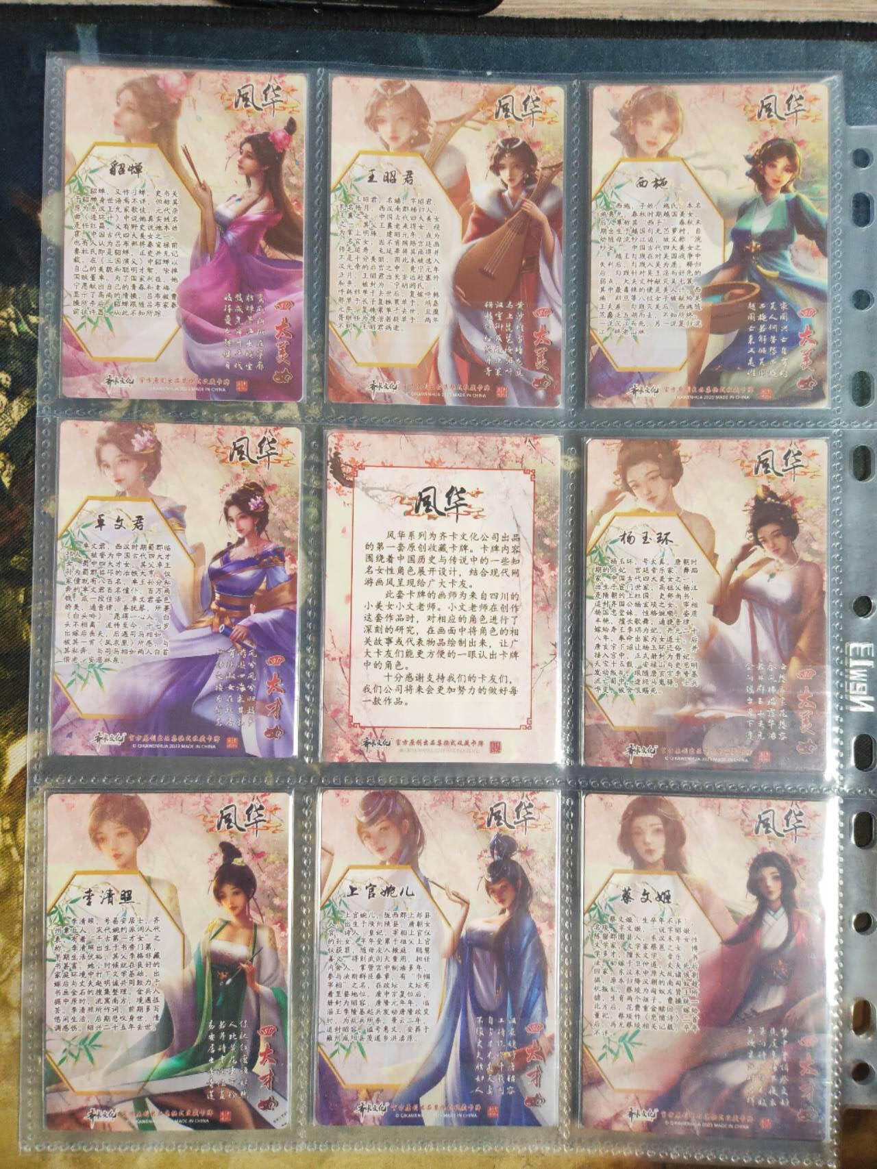 阳大大卡牌拍卖第106期（持续收拍品，周五晚上九点截拍，进群福利早知道）