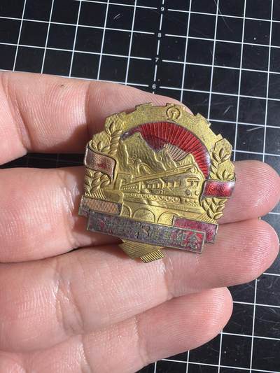 古冰库章牌勋赏收藏第58次拍卖 - 宝成铁路通车纪念徽章 有伤 介意勿拍