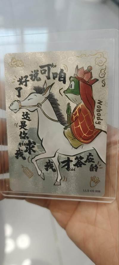 秋原瞳的小店第三十九期（老家的风，每次回去都能心灵得到治愈，吹起曾经童年那个最美好的回忆） - 卡游浪浪山cr唐僧