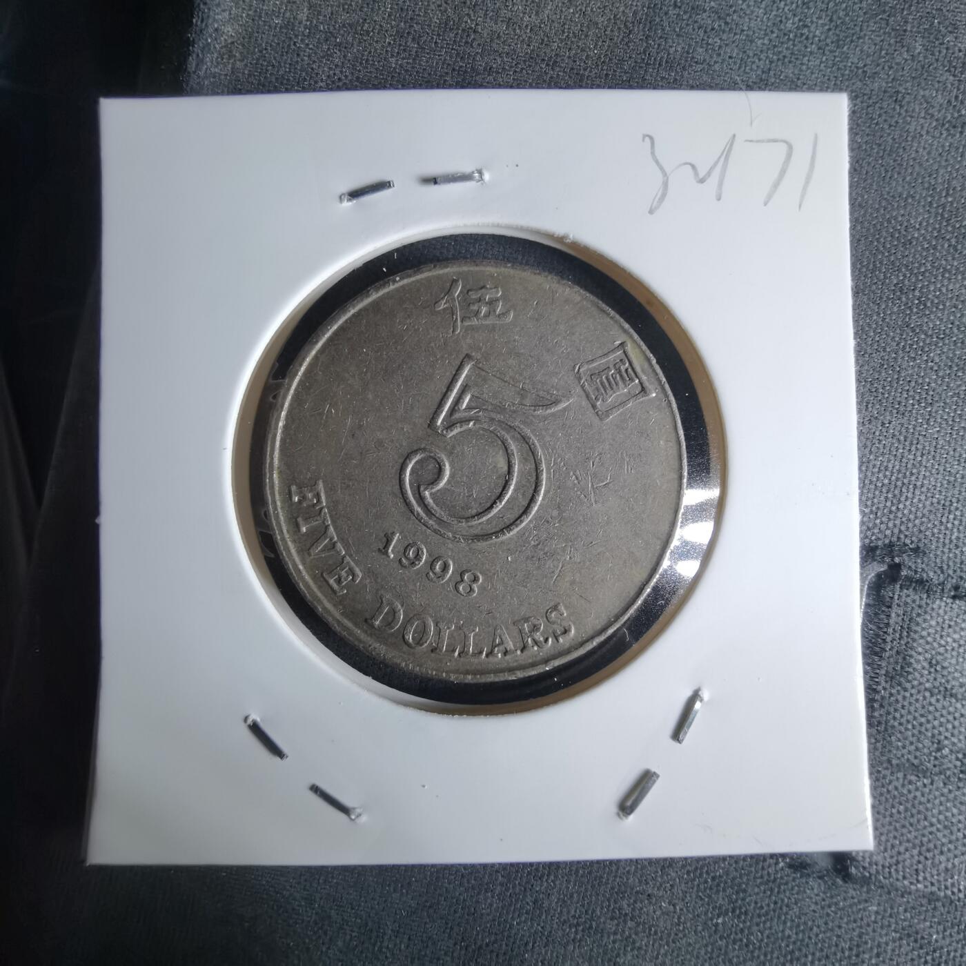 沼泽如烟--第1032场 香港1998年五元