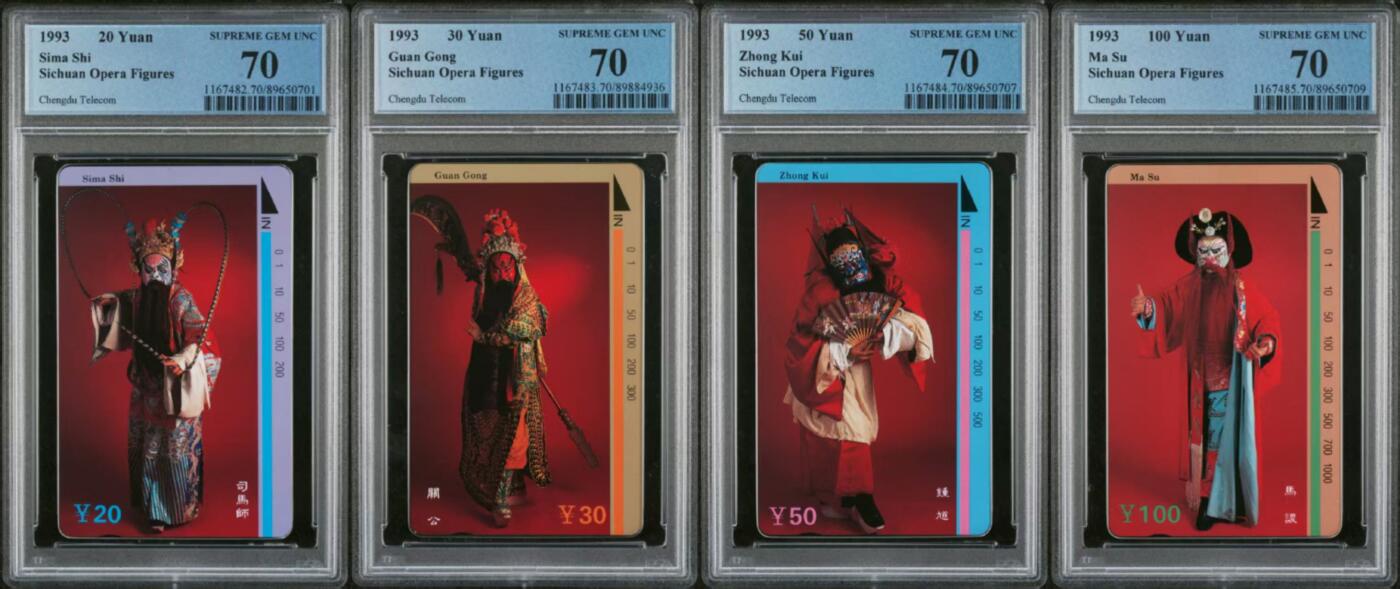 【琪哥网】评级磁卡综合场(137） 【PCGS70】成都川剧人物