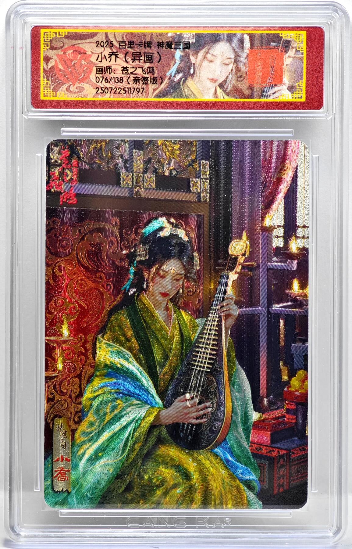 白泽拍卖卡牌手绘专场第34期（花朝去了又春分 草如茵 柳烟新）