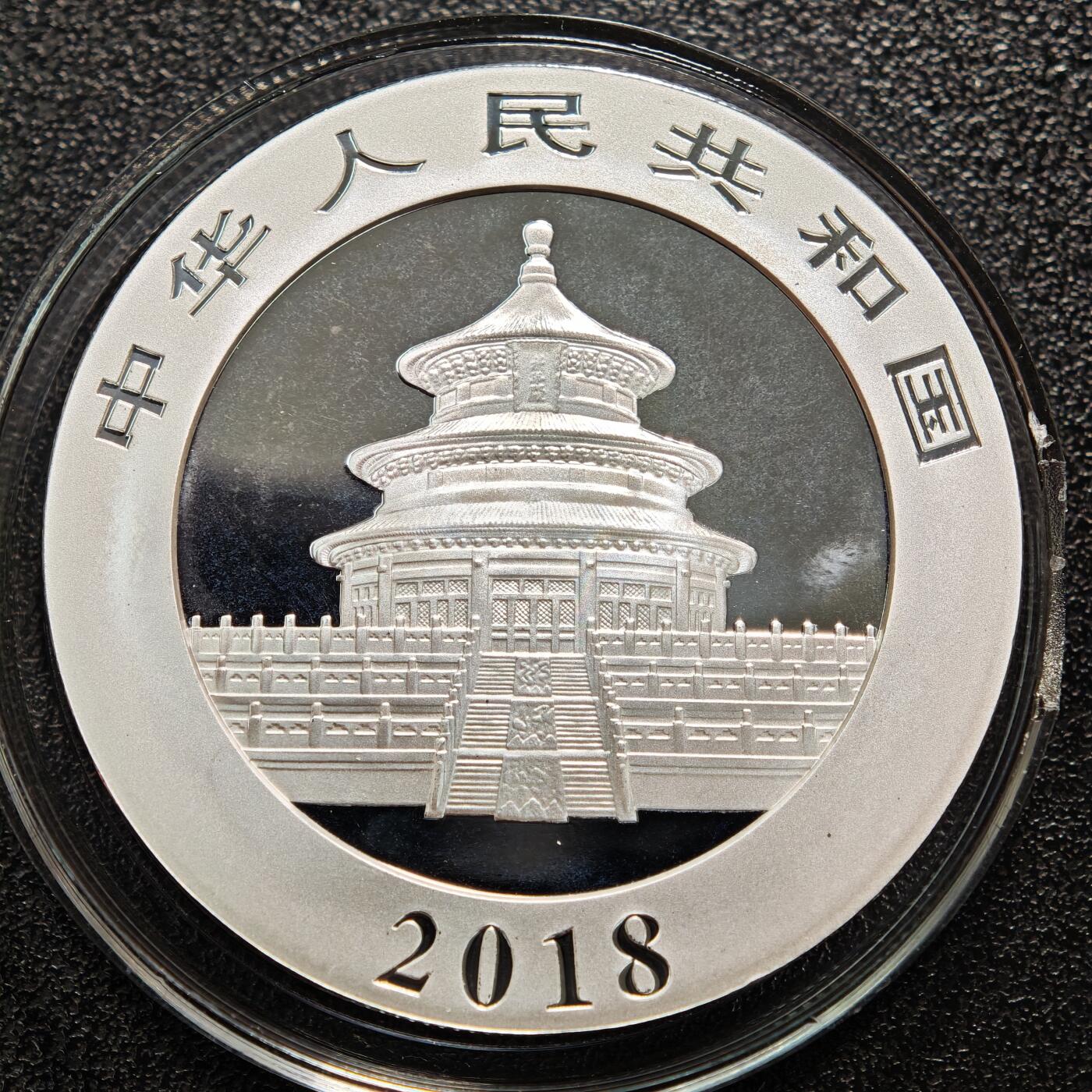 【德藏】世界币章拍卖第169期（拍品征集中~欢迎藏友联系） 2018年 中国熊猫纪念银币 30g 999银 带盒及证书