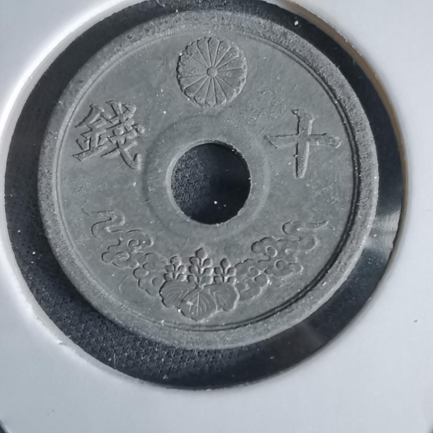 沼泽如烟--第1034场 昭和十九年十钱