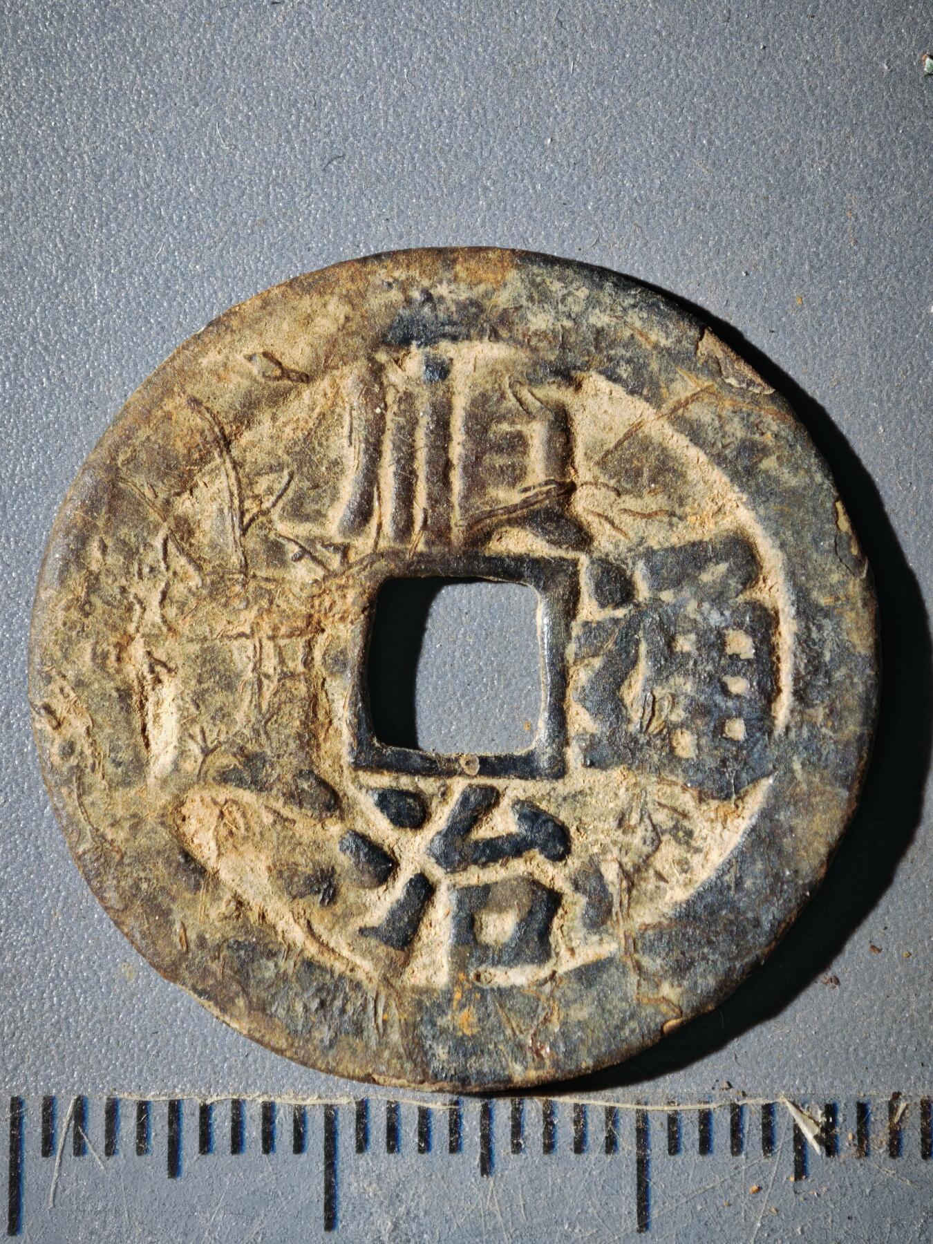 123期新疆红钱粟特钱币丝路钱币专场 C钱币版式