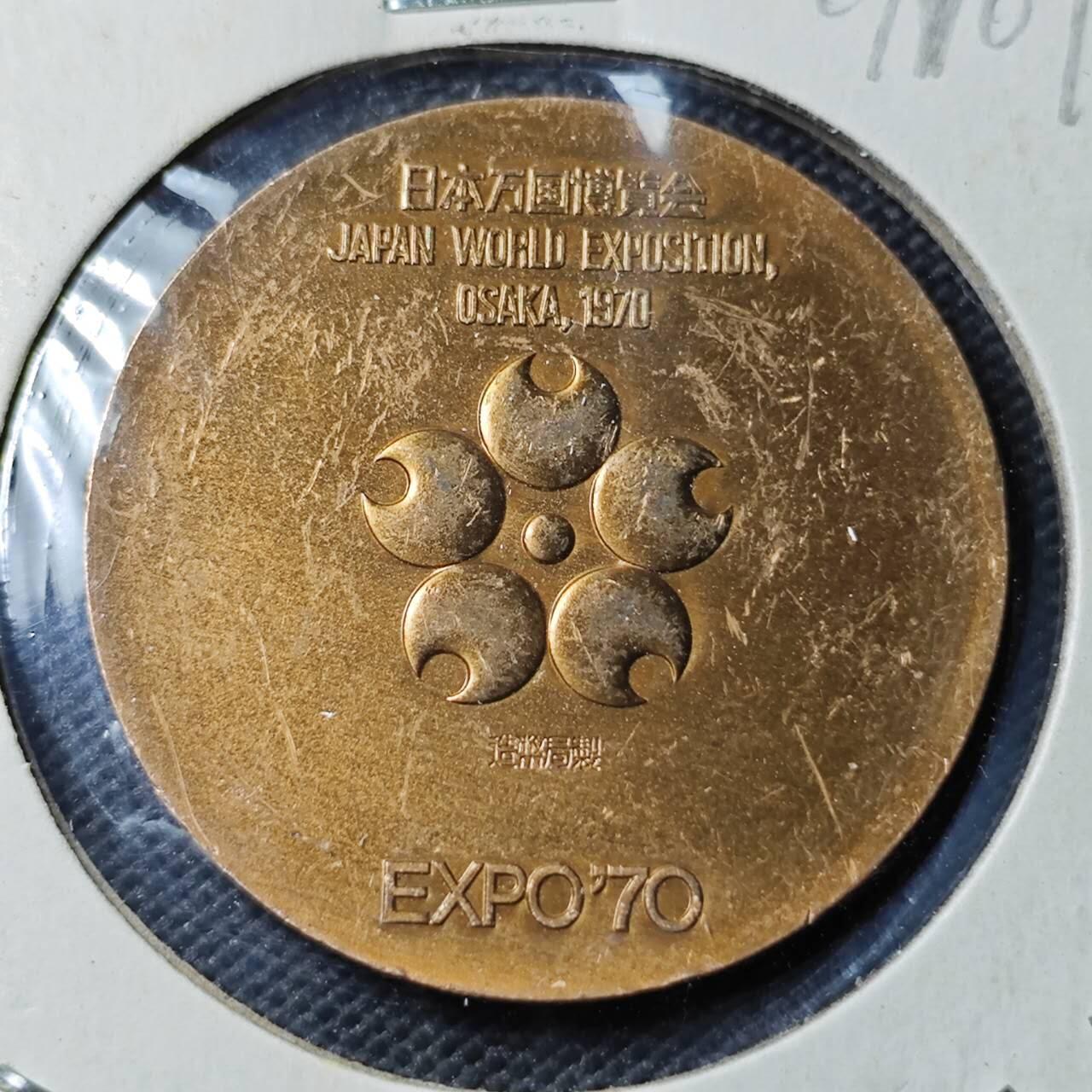 KK钱币收藏小铺  第407期 2月预留时间 周末发货  日本万国博览会纪念章