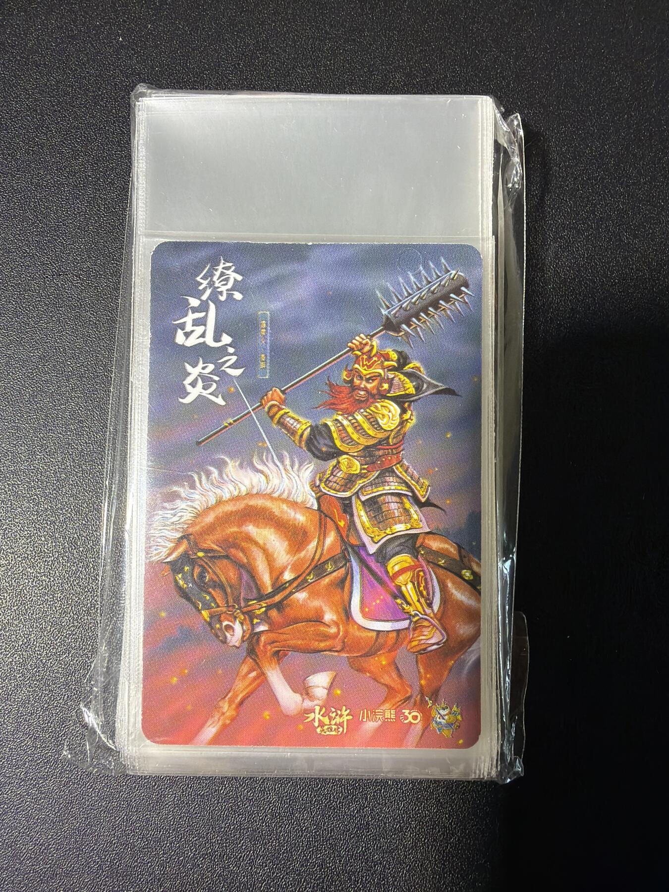 NO.28 好又多金牌大场，每周一站式配齐，方便凑单！（周6晚9点截拍，卖家送拍0抽成！） 小浣熊30周年水浒 官方卡膜一包（内含一张卡膜卡）