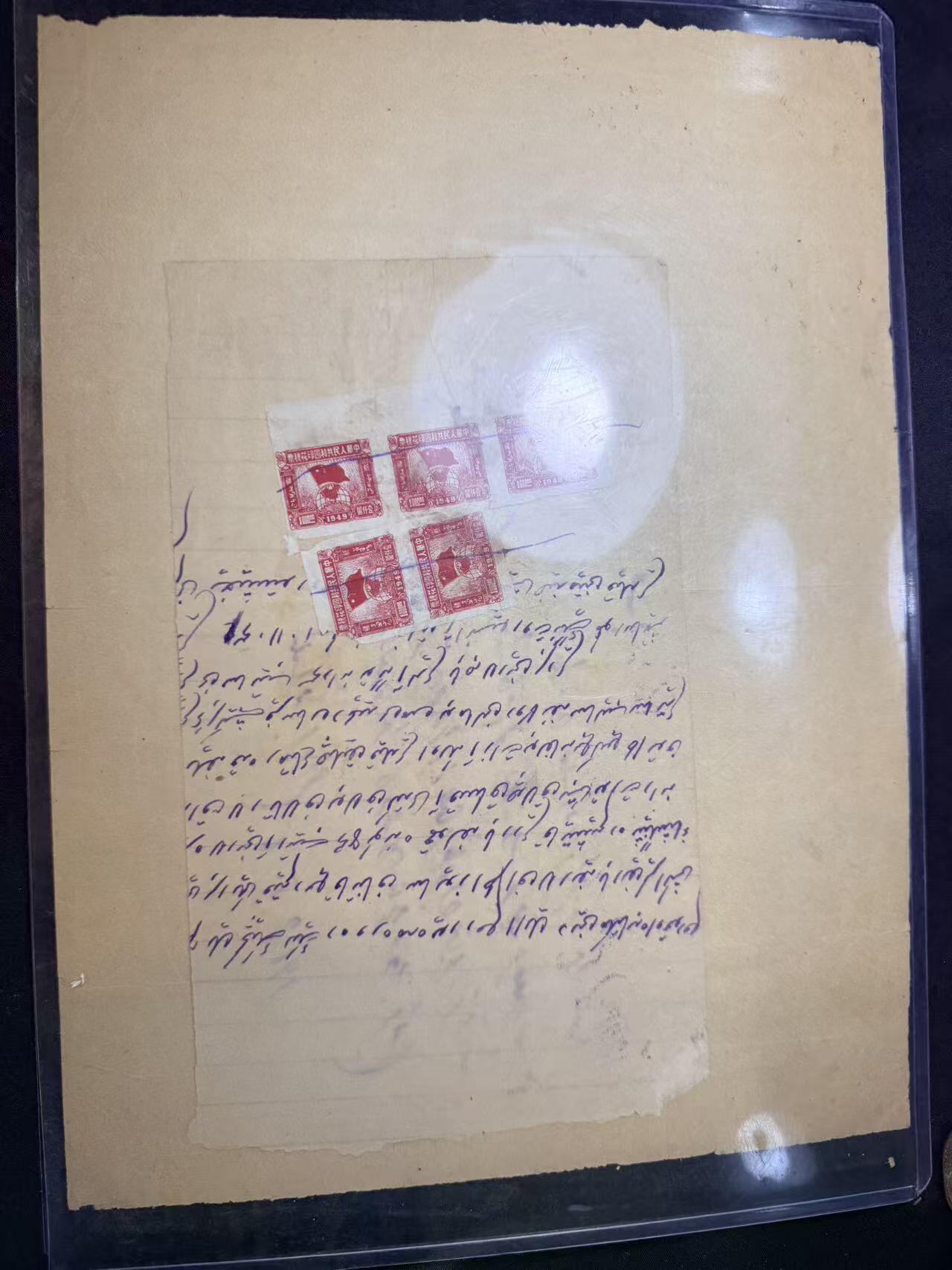 云宸嘉赏-勋臻文献佳藏优品精选场次（低佣 转发佣金红包） 1949年建国首年--新疆居民完整的自愿申请加入中华人民共和国国籍文件  带印花税票