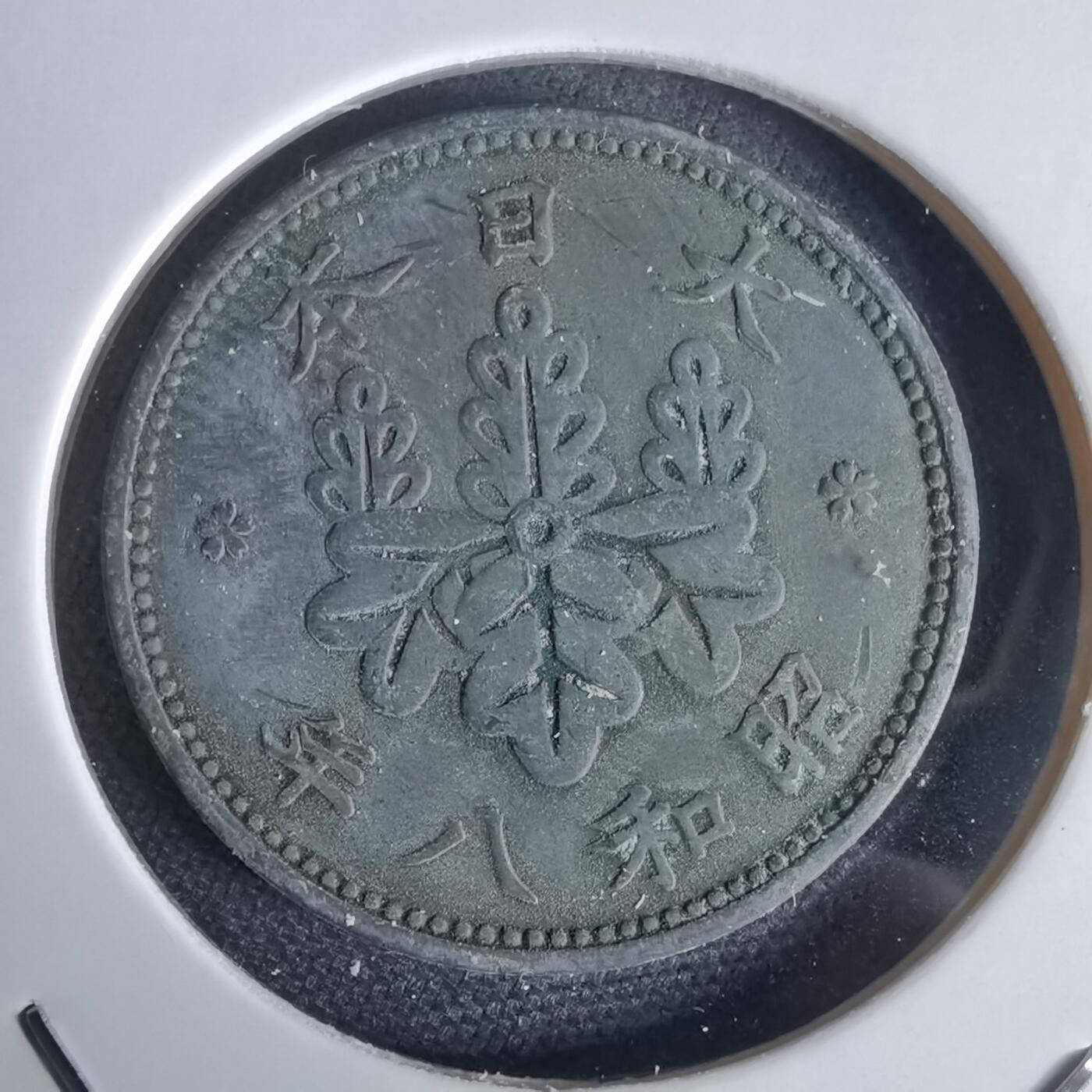 沼泽如烟--第1034场 昭和八年桐叶一钱