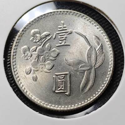 KK钱币收藏小铺  第407期 2月预留时间 周末发货 -  中国台湾省兰花一元好品