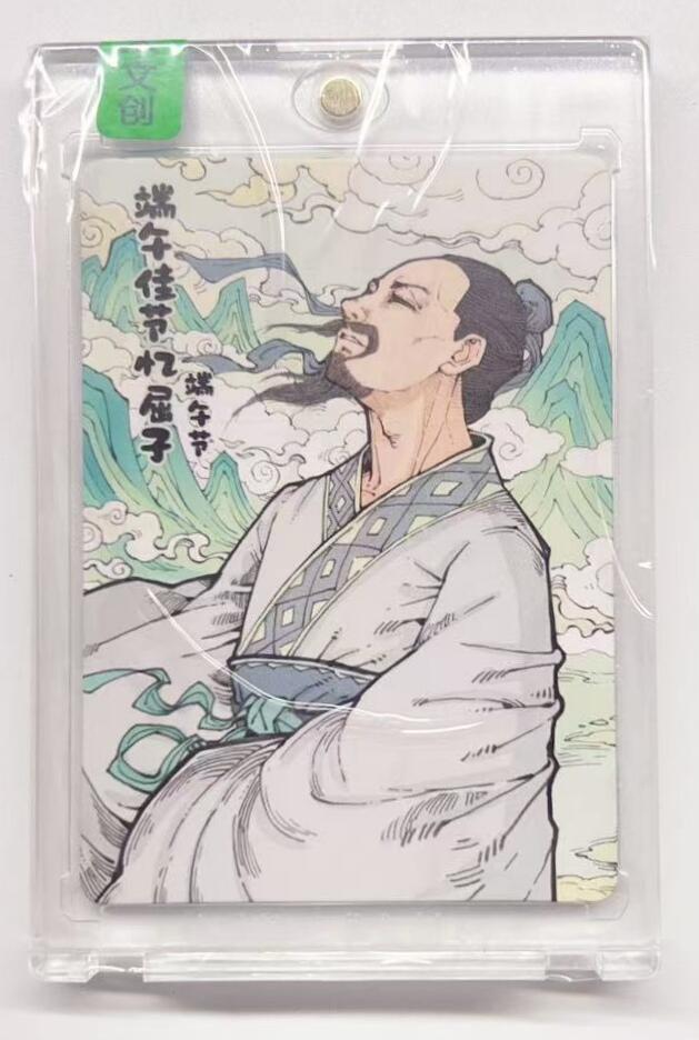 牌易阁 第一期（持续收拍，送拍联系我哦） 【官封未拆】小花瓣 端午节日卡 044/176