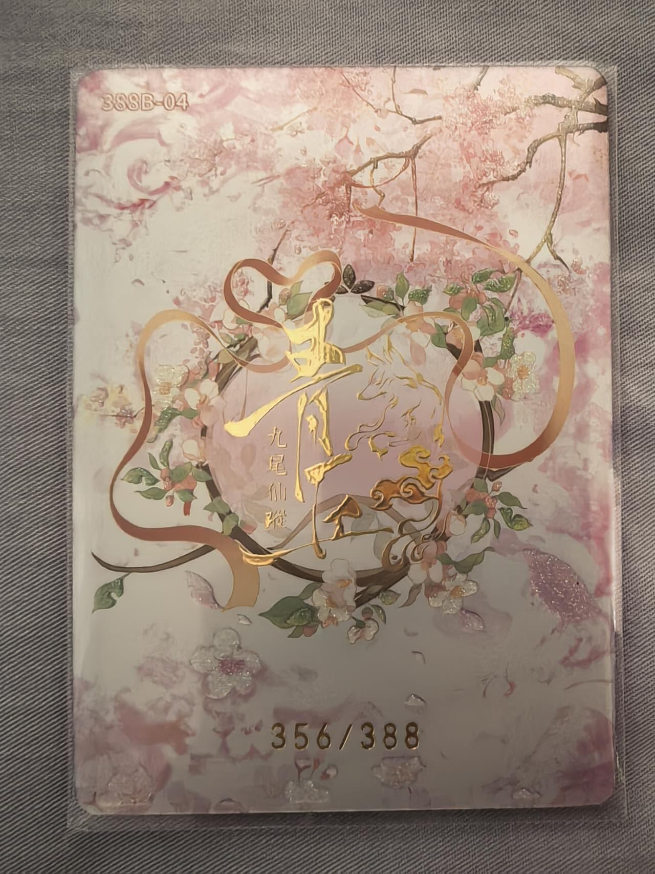 龙虎卡牌-八零场，奇点炸场！！（满200元包邮，无佣金，每周六结拍，欢迎送拍）