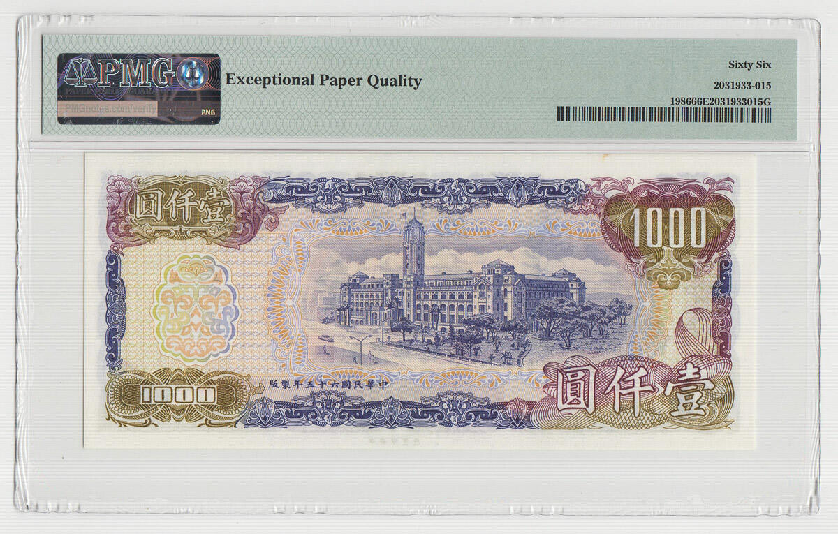 中国台湾省1976年1000元蓝蒋新台币纸币稀少 PMG66EPQ