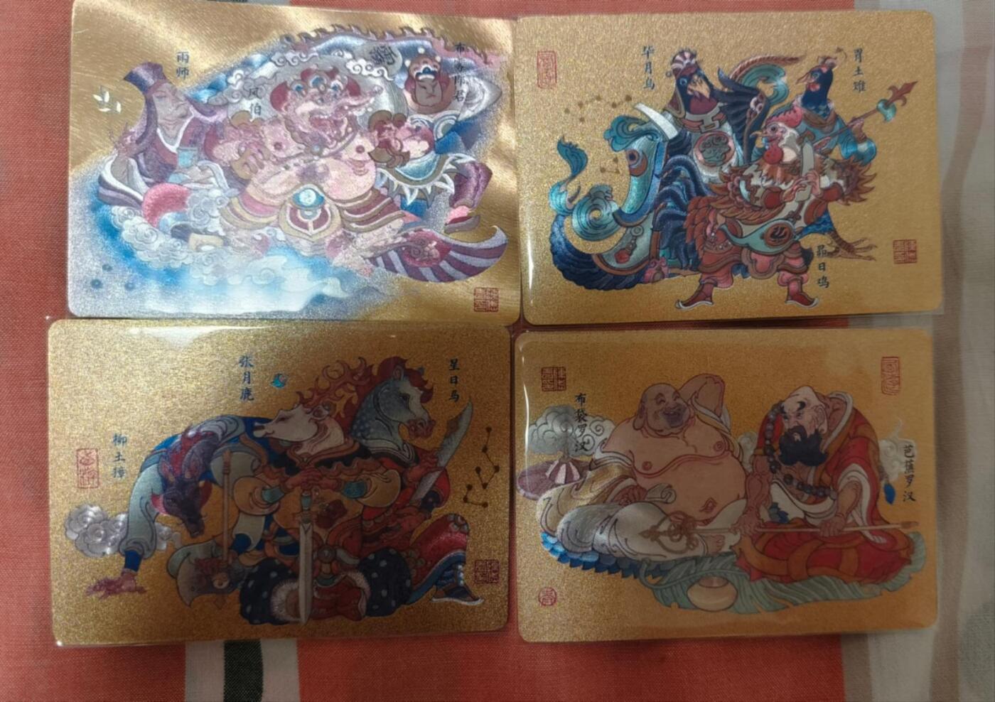 龙虎卡牌-八零场，奇点炸场！！（满200元包邮，无佣金，每周六结拍，欢迎送拍） 粗闪4张 卡联社 陈岱青西游