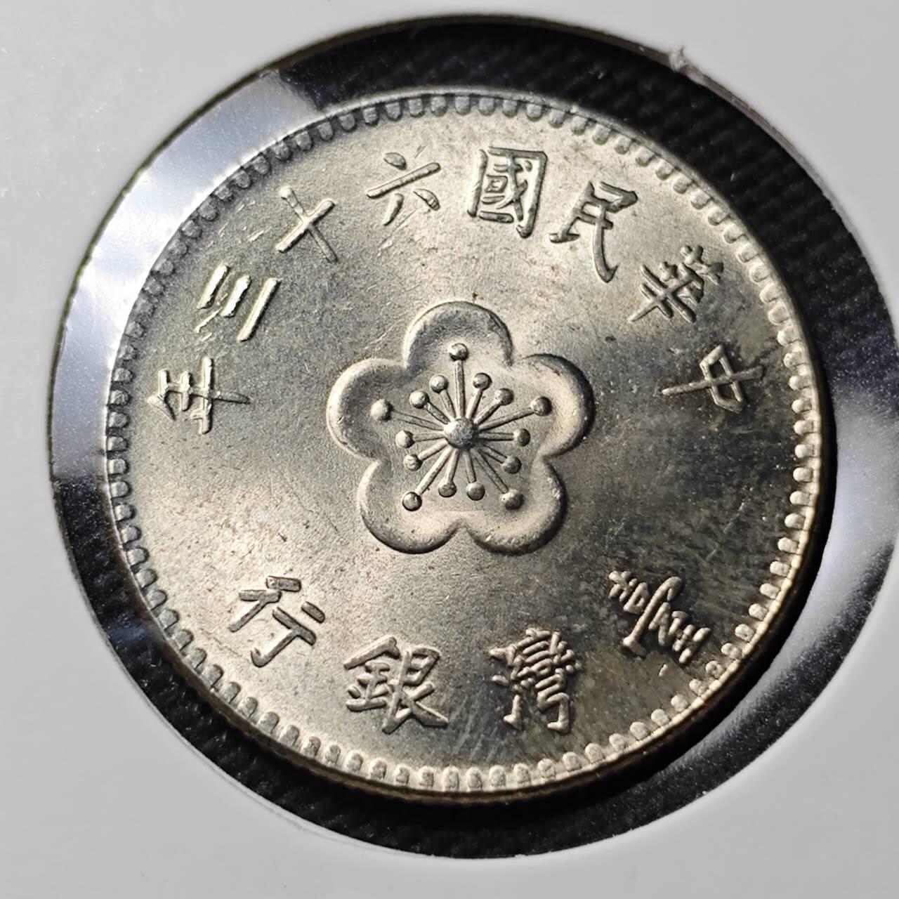 KK钱币收藏小铺  第407期 2月预留时间 周末发货  中国台湾省兰花一元好品