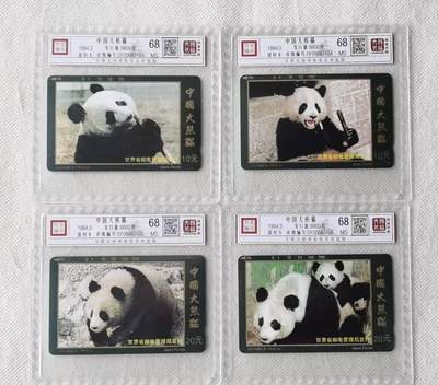 【琪哥网】评级磁卡综合场(137） - 【鸿通68】甘肃熊猫