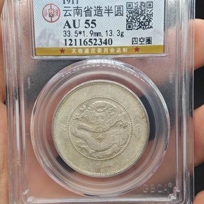 云南半圆龙公博au55四空圈串珠版 - 云南半圆龙公博au55四空圈串珠版