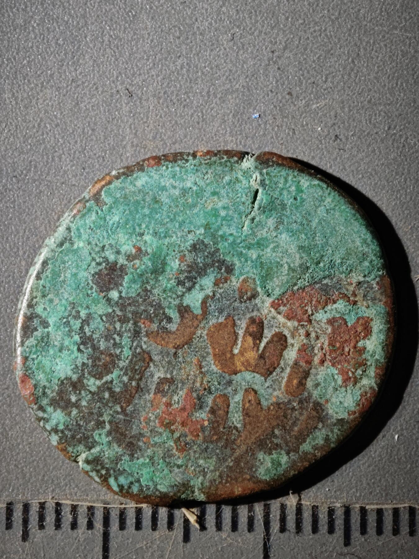 123期新疆红钱粟特钱币丝路钱币专场 G1丝路铜币版式