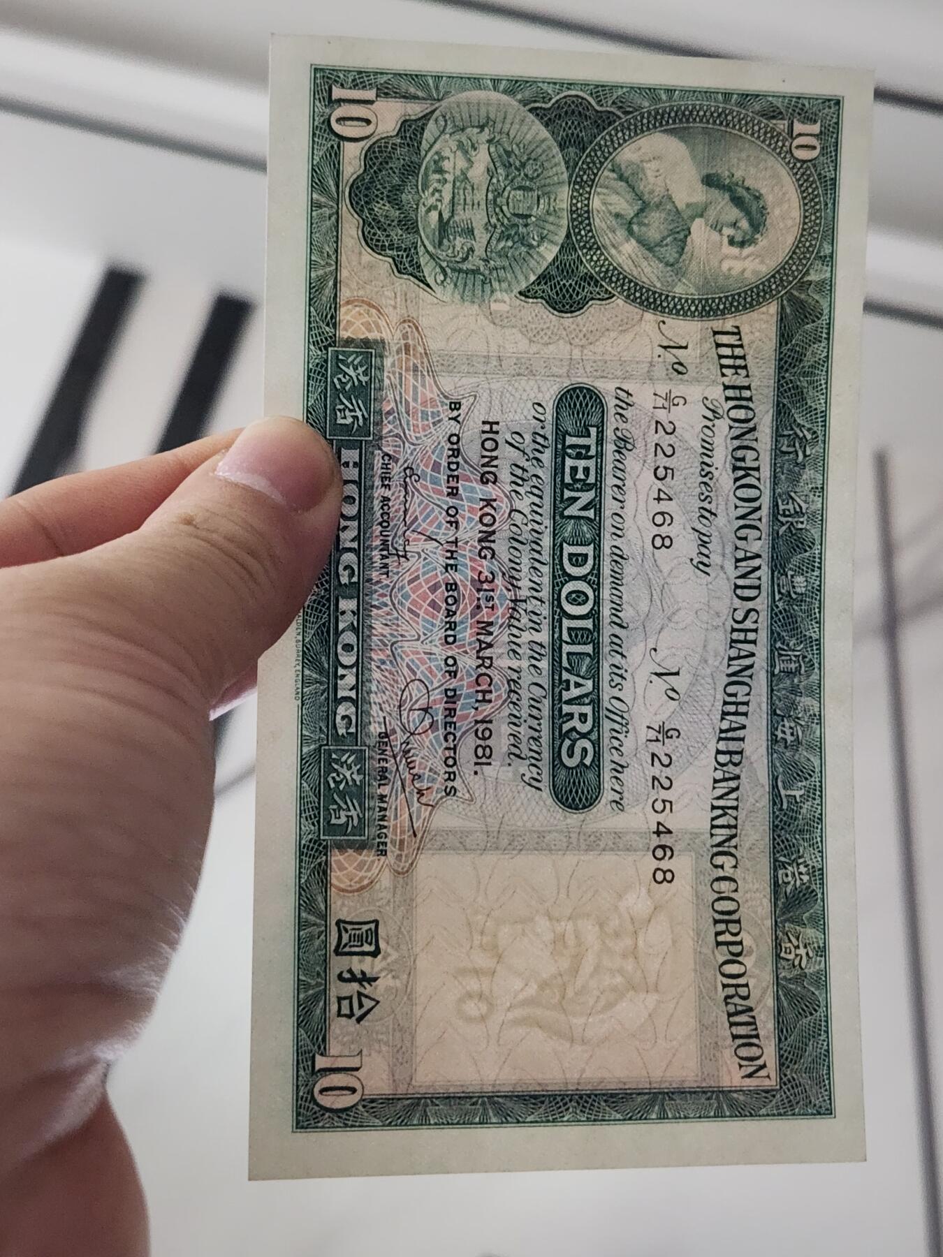 3月27号晚上8点 外国纸币自动截拍第46场 香港10几乎全新
