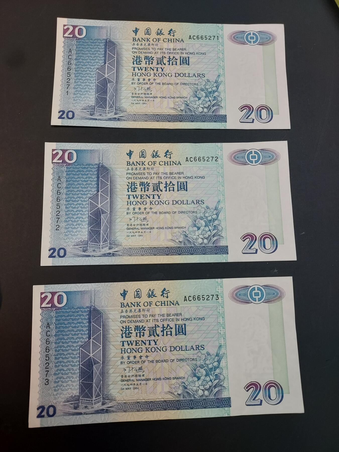 博彦收藏    4月1日 8点 钱币专场 香港 中银20元 3连号 AU 9品