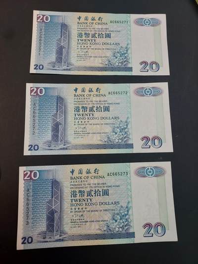 博彦收藏    4月1日 8点 钱币专场 - 香港 中银20元 3连号 AU 9品