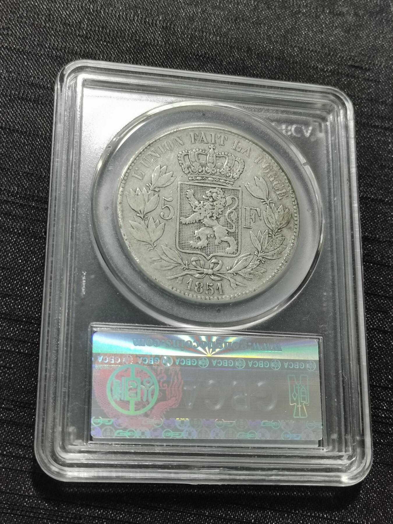 天下钱庄专场欢迎参拍 比利时利奥波德一世银币