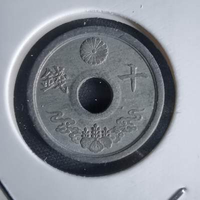 沼泽如烟--第1034场 - 昭和十九年十钱