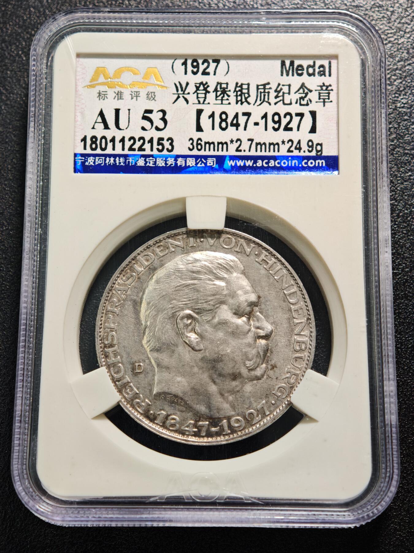 【德藏】世界币章拍卖第169期（拍品征集中~欢迎藏友联系） 1927年 德国兴登堡80大寿5马克币型银章 名家卡尔·歌茨作品 原味深包浆 ACA AU53