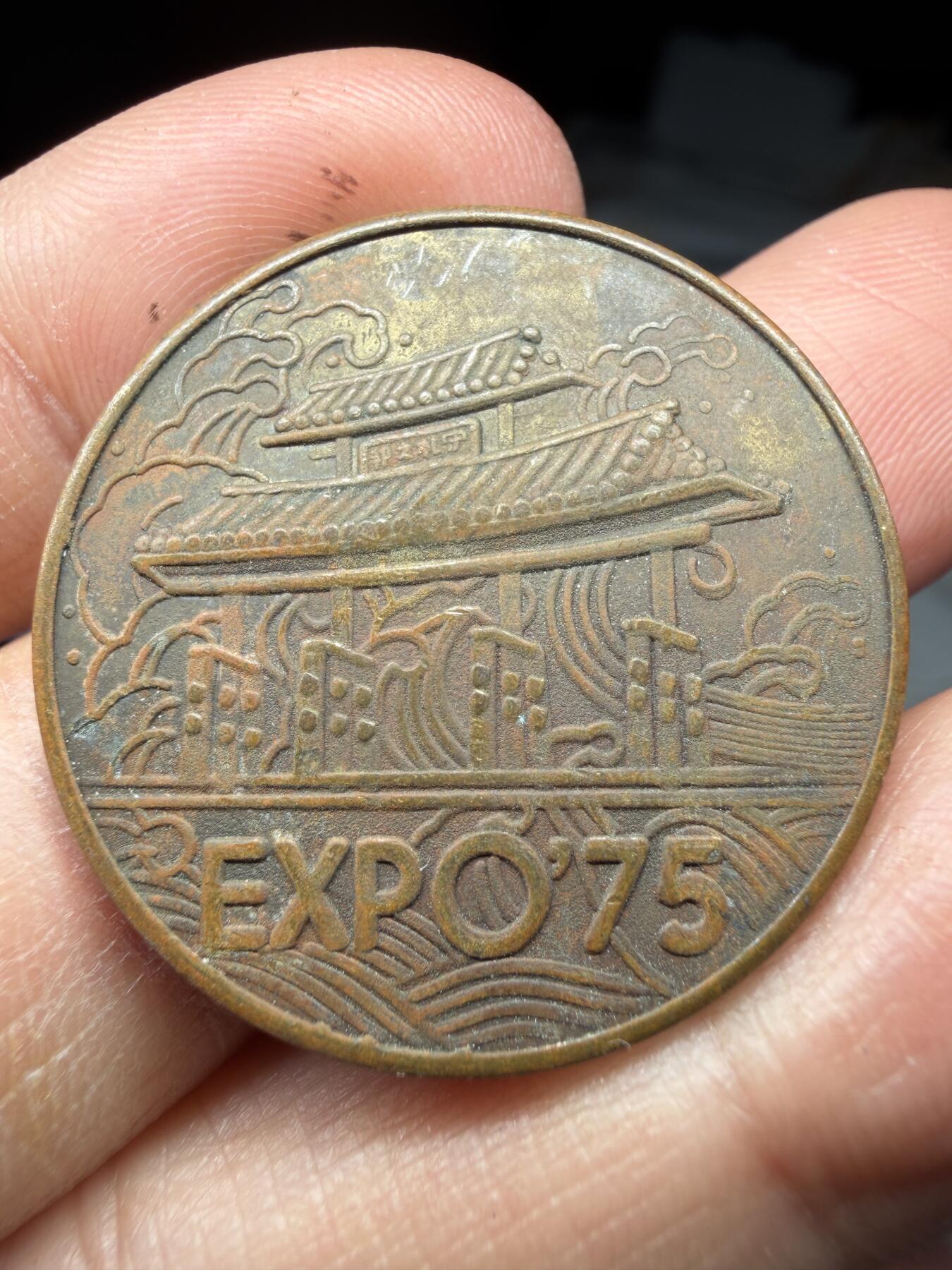 2026年集古藏今外币拍卖第三期-第9场—（总第319拍），可以寄存60天，满160元包邮。 冲绳国际海洋博览会纪念章，直径31毫米