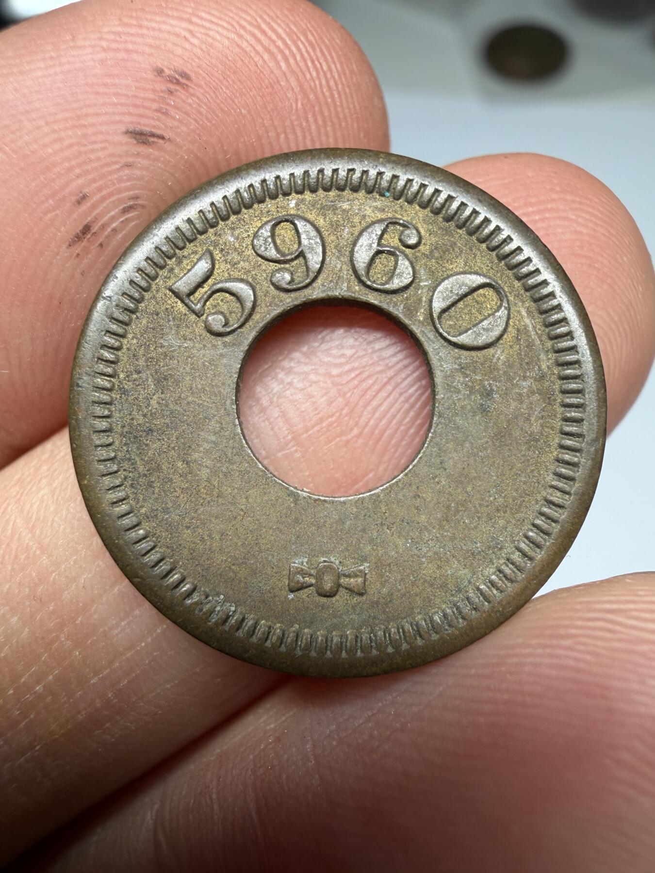 2026年集古藏今外币拍卖第三期-第9场—（总第319拍），可以寄存60天，满160元包邮。 美国早期5美分商业代用币，直径21毫米