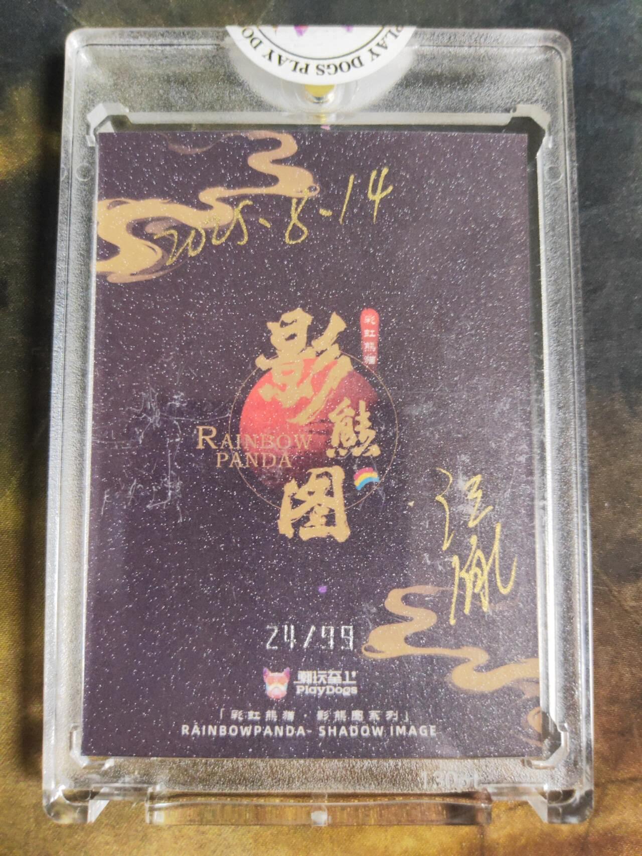 阳大大卡牌拍卖第106期（持续收拍品，周五晚上九点截拍，进群福利早知道）