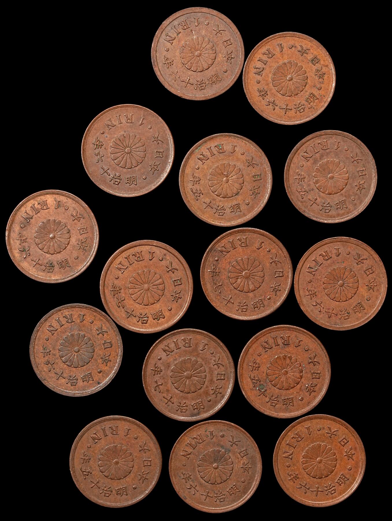 修遠堂世界钱币第109期 日本一厘铜币一组，巧克力色AU美品