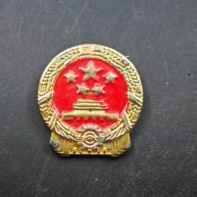 3月28日结束，精品成斌徽章钱币专场（明天继续更新） - 中国国徽徽章