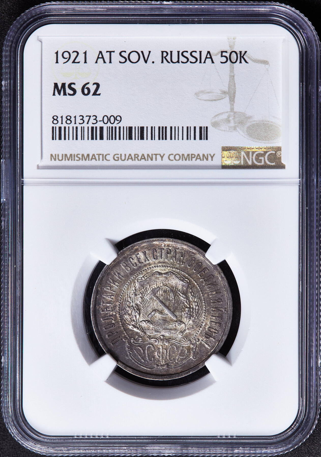 【俄甄集藏】2026年(050)04-01星期三 晚 19:30 全场包邮 苏联1921年АГ标五星版50戈比银币，NGC MS62，酱彩老包浆，转光品相，MS越来越稀少